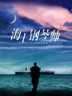 田诗织